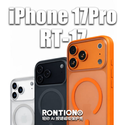 RONTION适用苹果iPhone17ProMax磨砂磁吸手机壳iPhone17Pro全包防摔保护套17Air防摔亲肤半透明双色软边硬背