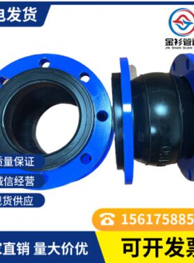KXT型可曲挠橡胶接头避震喉软连接橡胶软接头DN50 100 膨胀节