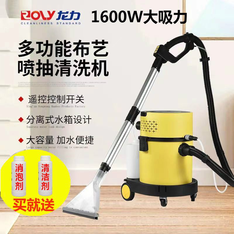 龙力布艺沙发抽喷机1600W大吸力抽喷一体清洗机T家政保洁内饰窗帘,生活电器,沙发/布艺/地毯清洗机,淘宝优惠券,粉丝福利购,淘宝优惠卷