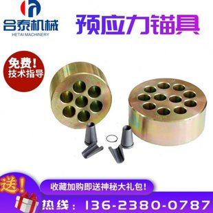 预应力锚具桥梁张拉锚固夹片锚环基坑工作锚具锚索张拉机具工具锚