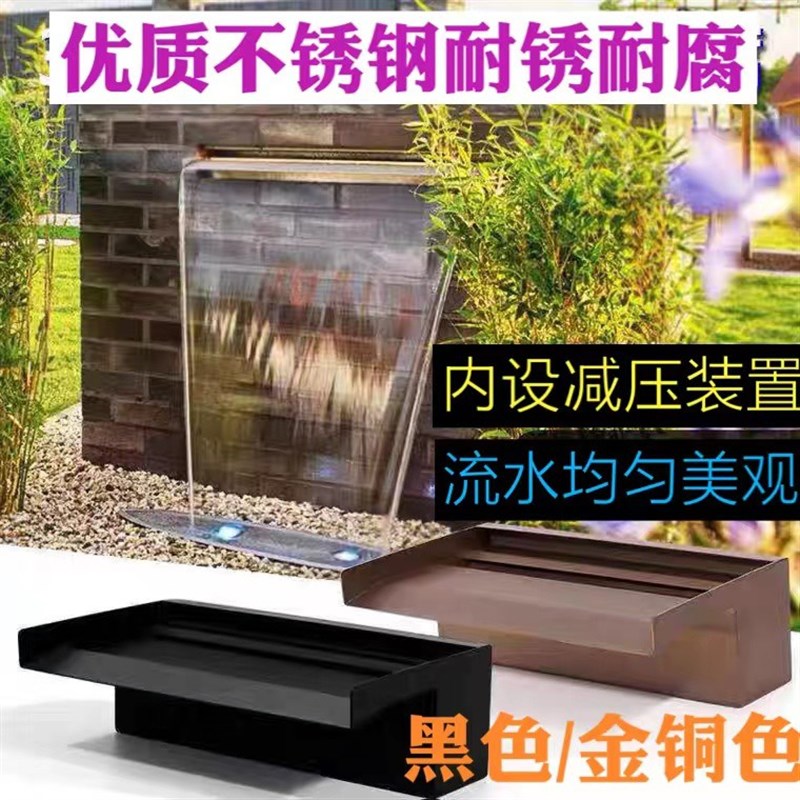 不锈钢瀑布造景流m水墙水幕墙黑色金铜色出水口庭院园林水景墙