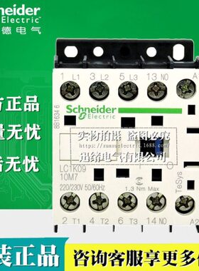 原装接触器LC1K0901M7 220V LC1K0901P7 230V K系列