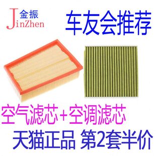 空气滤芯 奇骏 滤清器 逍客 原厂升级 适配 空调滤芯格 风度MX6