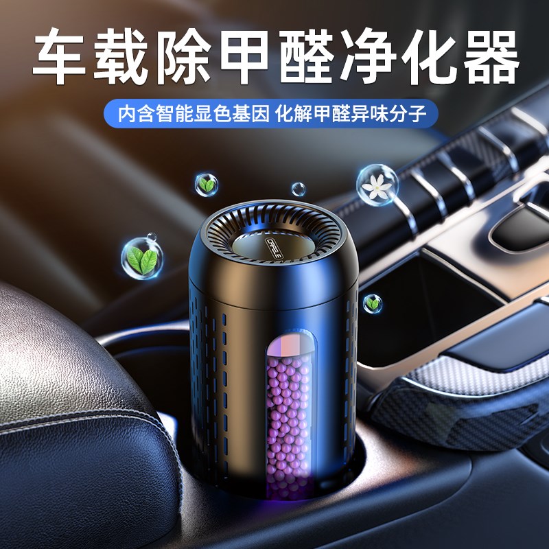 新车除甲醛净化器除异味车内专z用活性碳包净化空气车载除臭竹炭