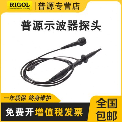 RIGOL普源示波器探头PVP2150 PVP2350新出替换RP2200探棒PVP3150
