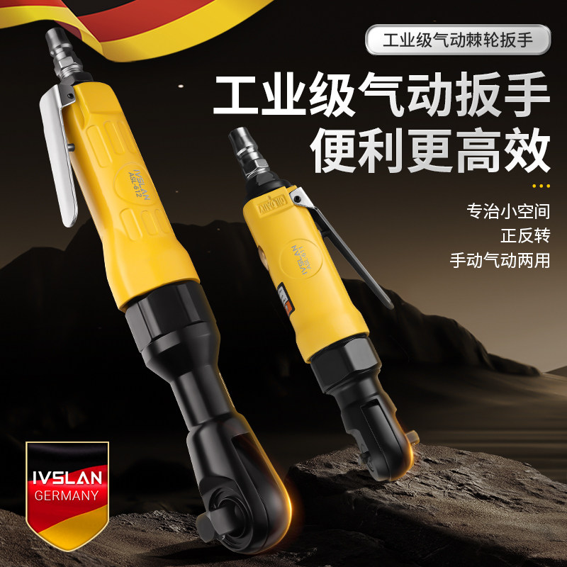 阿斯兰气动棘轮扳手90度大扭力工业级1/H2寸3/8寸L直角小风炮扳手