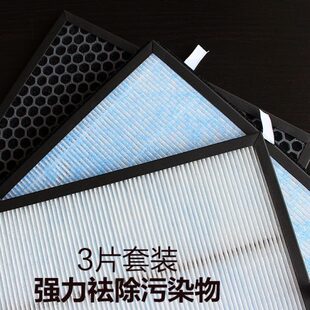 HEPA活性炭滤芯除醛PM2.5 适配泰拉蒙空气净化器C600过滤网初效网