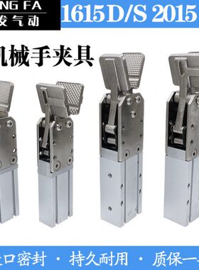 天行机械手配件气动水口夹具2015D/S 1615D/S CDU16/20-1大小夹具