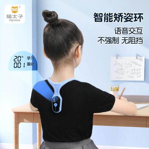 器矫正儿童防驼背猫太子纠正智能坐姿写字姿势提醒低头神器小学生