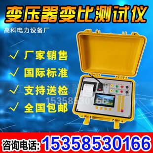 变压器变比测试仪变比组别测试仪全自动变比测试仪变比电桥测试仪