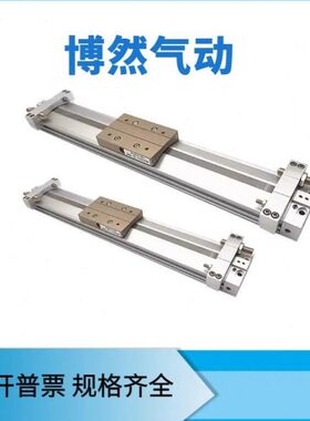 无杆气缸MY3B16/20/25/32/40-700/800/900/1000/1100A/H/L