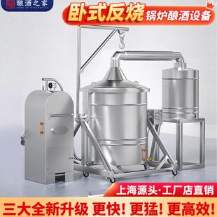 酿酒设备全套卧式反烧锅炉酿酒机新型柴火商用大型蒸汽烤酒蒸酒器