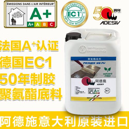 ADESIV阿德施固沙剂水泥地面起沙固化界面剂渗透型地固墙面处理剂