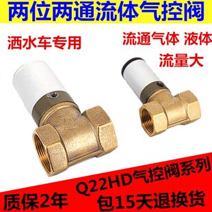 真空气控阀Q22HD-15 /20/25/35/40/50 流体阀 气动控制阀管阀4分