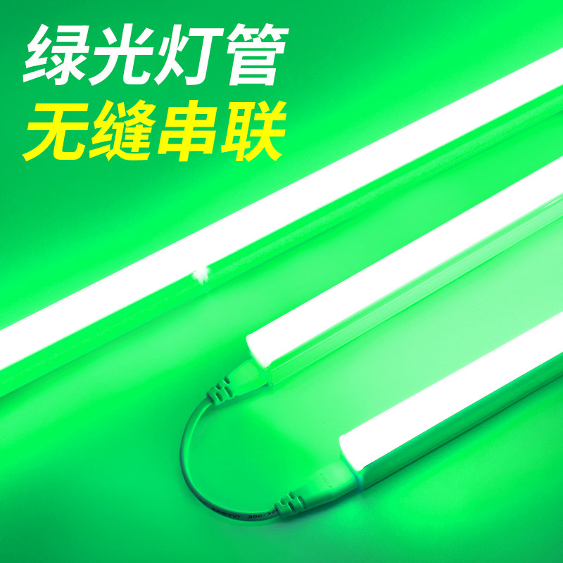 绿色灯管led彩色霓虹氛围灯植物景观装饰蔬菜生鲜线性灯条显尘灯图片