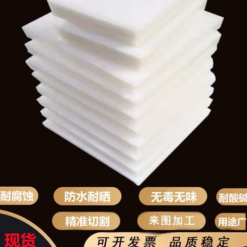 食品级PP塑料板A级白色PE板耐磨尼龙板PP水箱板垫板猪肉板防水板