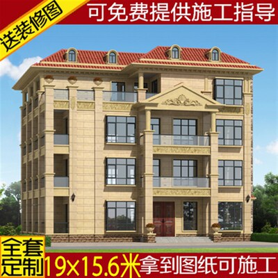 欧式四层公寓酒店图纸农村自建房设计图建筑户型施工图方案造房网