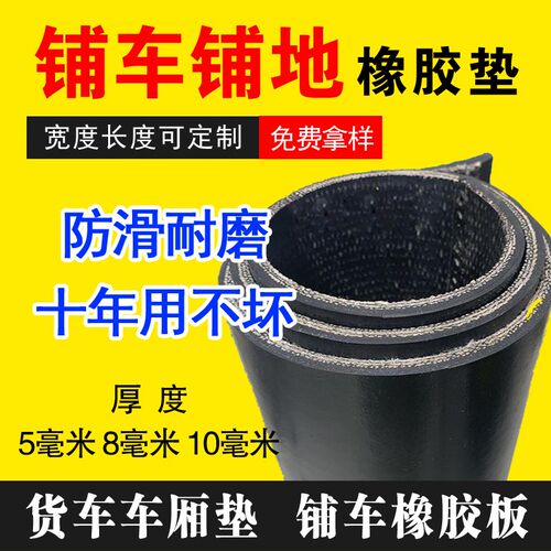 夹布橡胶板工业耐磨防滑缓冲耐油减震垫贵锚温蝉皂龚属毅端圃