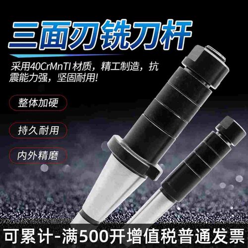 铣床锯片铣刀刀柄三面刃铣刀杆侧铣开槽卧铣刀杆莫氏4号NT40NT50