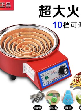 电炉灶电炉子炒菜电炉电热炉电火炉家用电灶调温丝凹陷丝炉电火炉