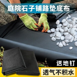 垫底布土工布园艺绿化防草布庭院隔草布铺石子鹅卵石黑色无纺除草