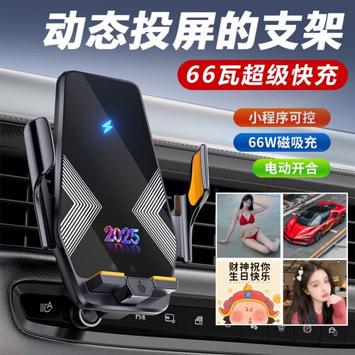 车载手机架支架无线充电超级快充智能投屏汽车内出风口导航固定架