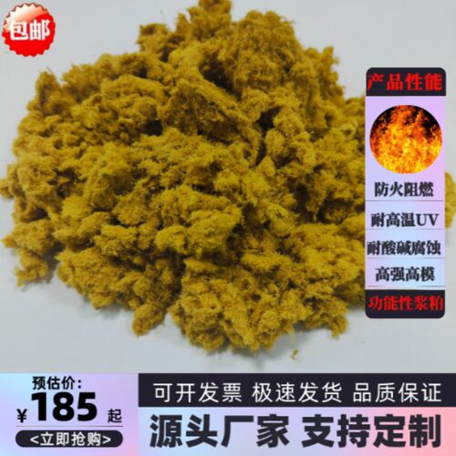PBO浆粕 耐高温增强摩擦材料 PBO密封垫缓冲垫补强材料树脂塑料