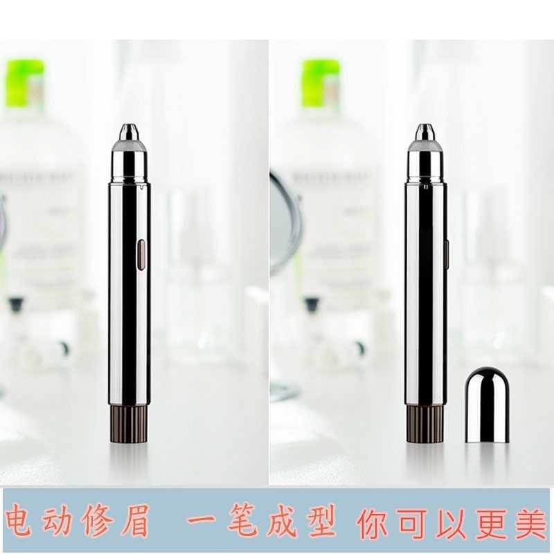 电动修眉刀修毛眉笔神器男专用定型修剪器充电款女士多功能修眉仪,美容美体仪器,电动修眉刀,淘宝优惠券,粉丝福利购,淘宝优惠卷