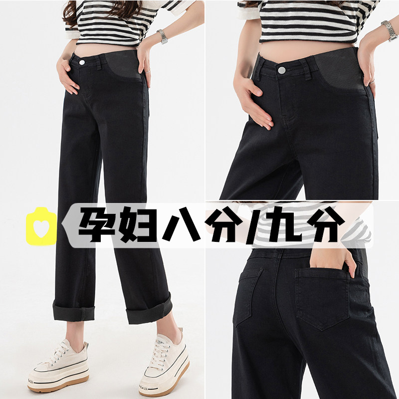 小个子150孕妇九分低腰牛仔裤夏季薄款外穿毛边孕早期直筒八分裤,孕妇装/孕产妇用品/营养,孕妇打底裤,淘宝优惠券,粉丝福利购,淘宝优惠卷