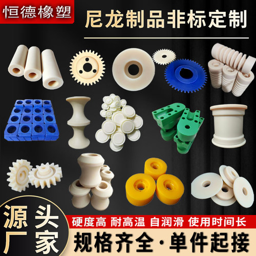 尼龙管空心圆柱尼龙棒硬非标尼龙轴套筒齿轮垫片模具制品加工定制