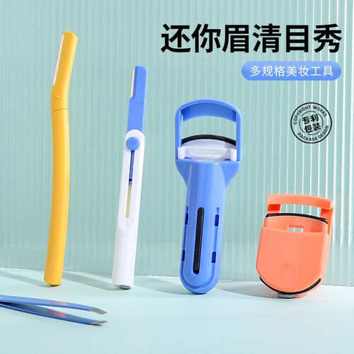 自然卷翘睫毛夹持久定型不伤眼便携式夹睫毛器伸缩修眉刀眉夹套装