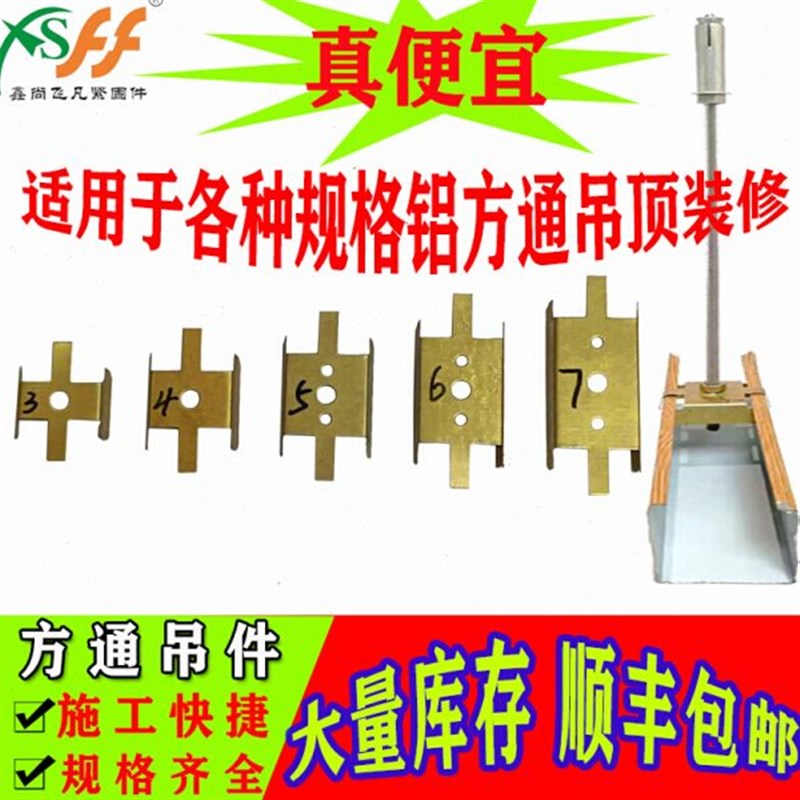 铝方通吊顶隐形挂件木纹5号方通U型凹槽方通卡扣配件方通专用灯图片