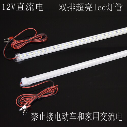 摆摊灯夜市灯超亮12v伏led双排灯条直流电瓶照明灯管长条灯带