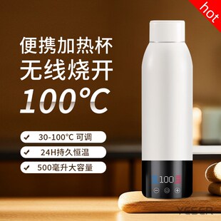 无线烧水杯100 免插电充电式自动加热恒温保温水杯无线便携电热杯