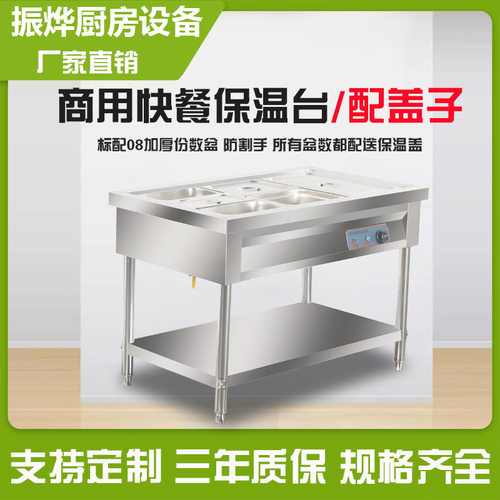 220V商用双层立式加厚不锈钢暖汤池可自助加热快餐保温售饭台