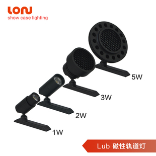 led珠宝柜台灯磁吸轨道灯玻璃柜首饰展示灯滑轨小射灯精品展柜灯