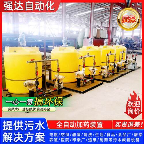 一体化PAM加设备全自动加装置酸絮凝剂投加系统加桶