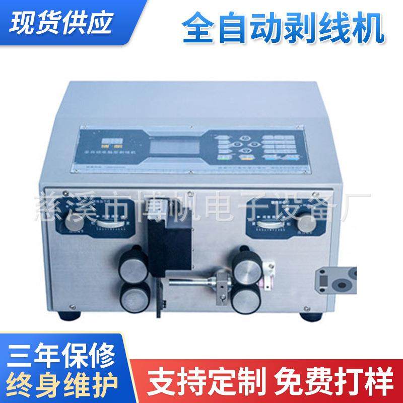 全自动同轴高温线剥线机小型废旧电线光伏护套线电动切线扒线机