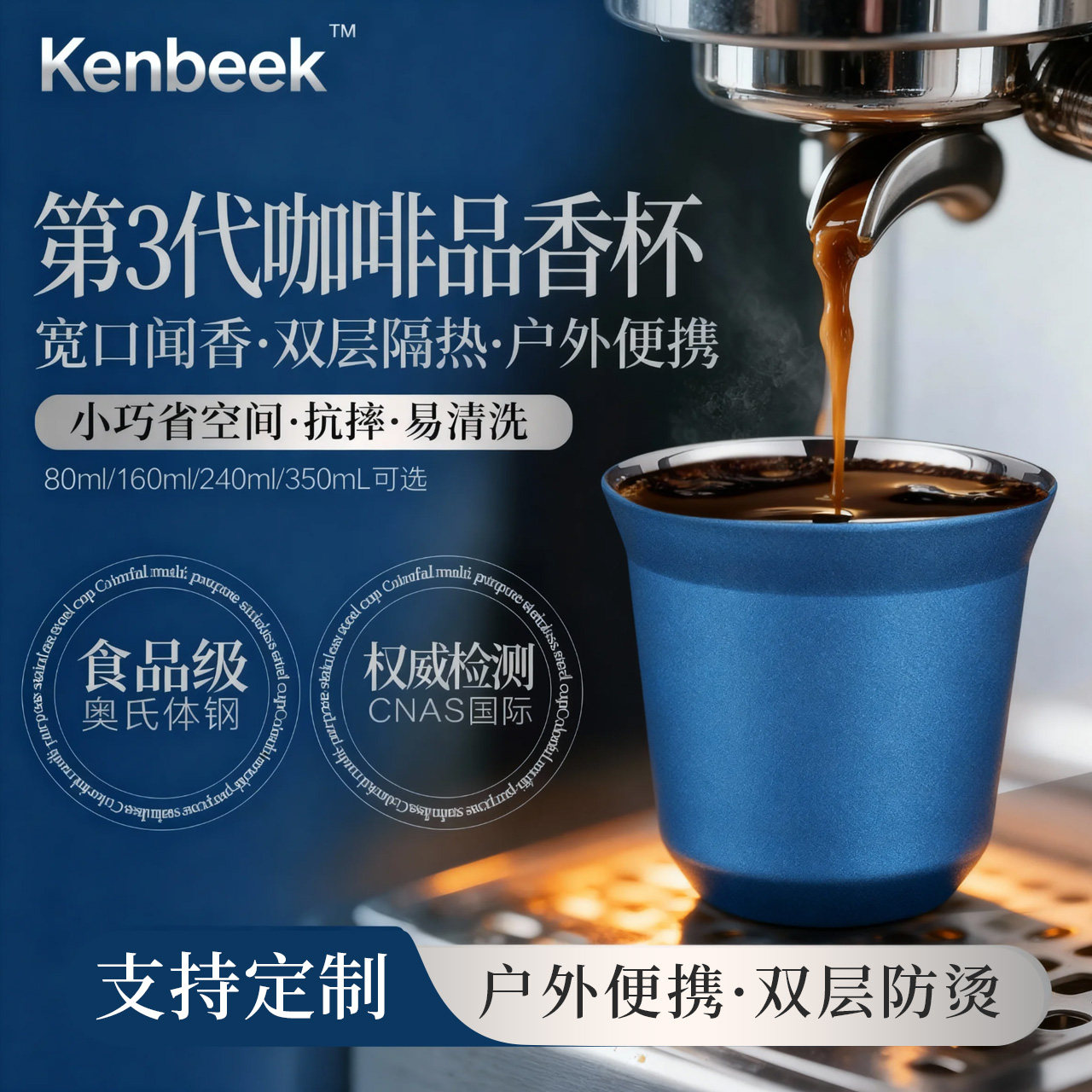 双层隔热304不锈钢杯子咖啡杯定制水杯印logo刻字礼品小白酒茶杯