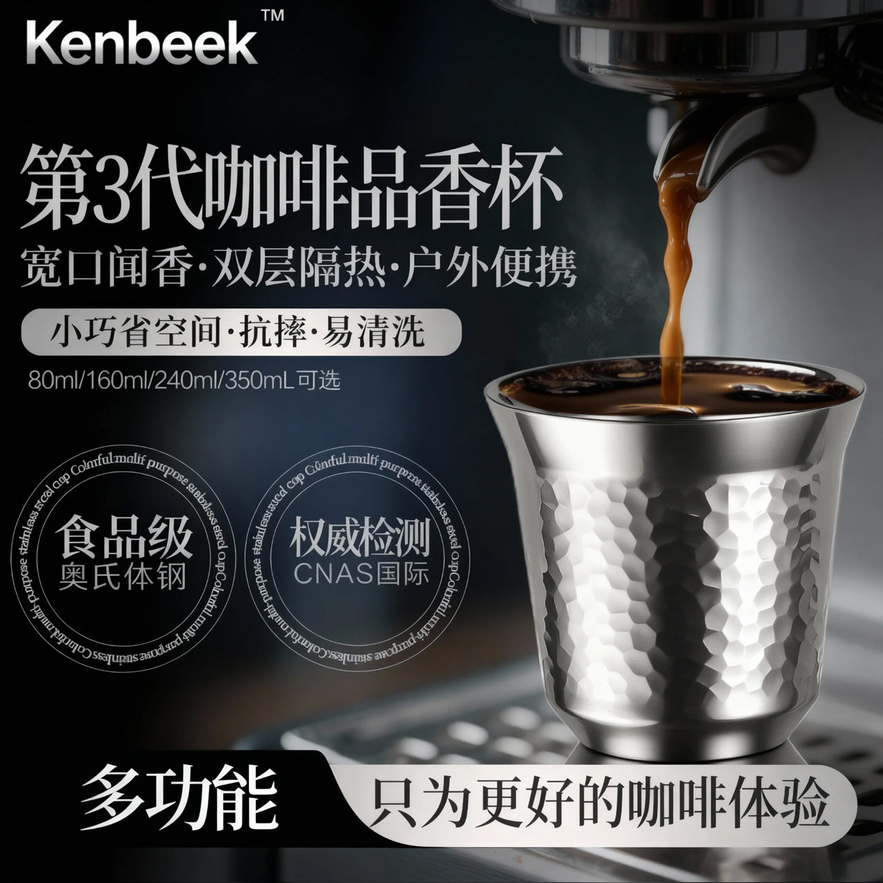 意式浓缩咖啡杯子胶囊迷你小杯80ml食品级304不锈钢杯子女士个人