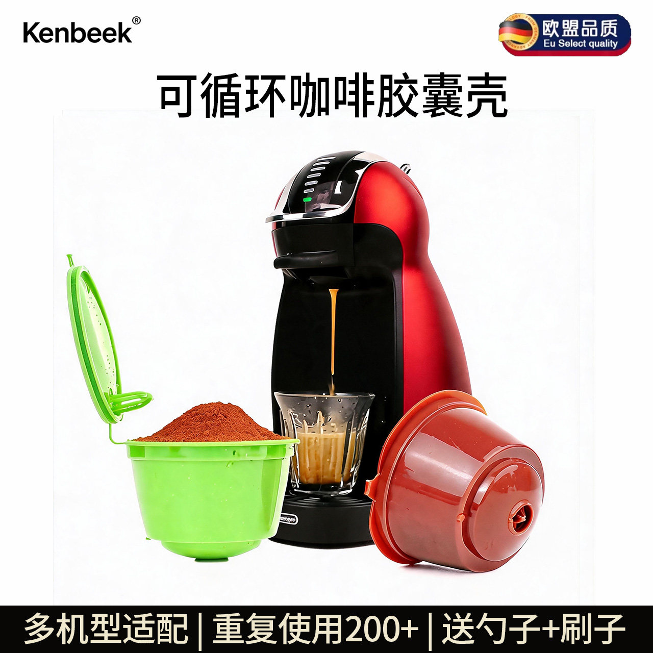可适配于雀巢咖啡机多趣酷思咖啡胶囊壳可循环使用咖啡胶囊