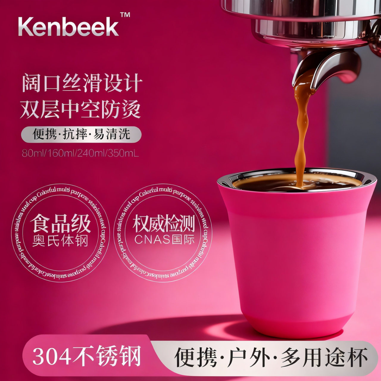 美式咖啡杯套装胶囊户外随手小水杯304不锈钢ins风复古办公室双层