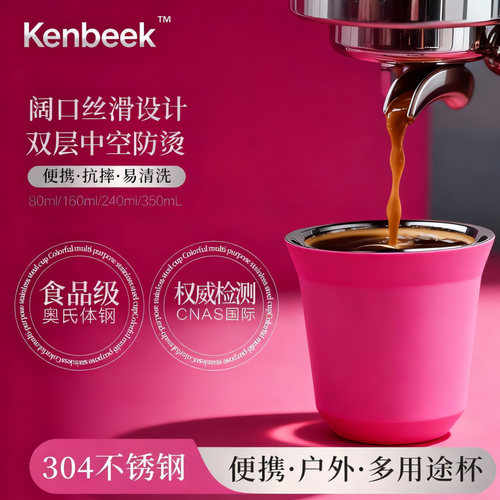 美式咖啡杯套装胶囊户外随手小水杯304不锈钢ins风复古办公室双层