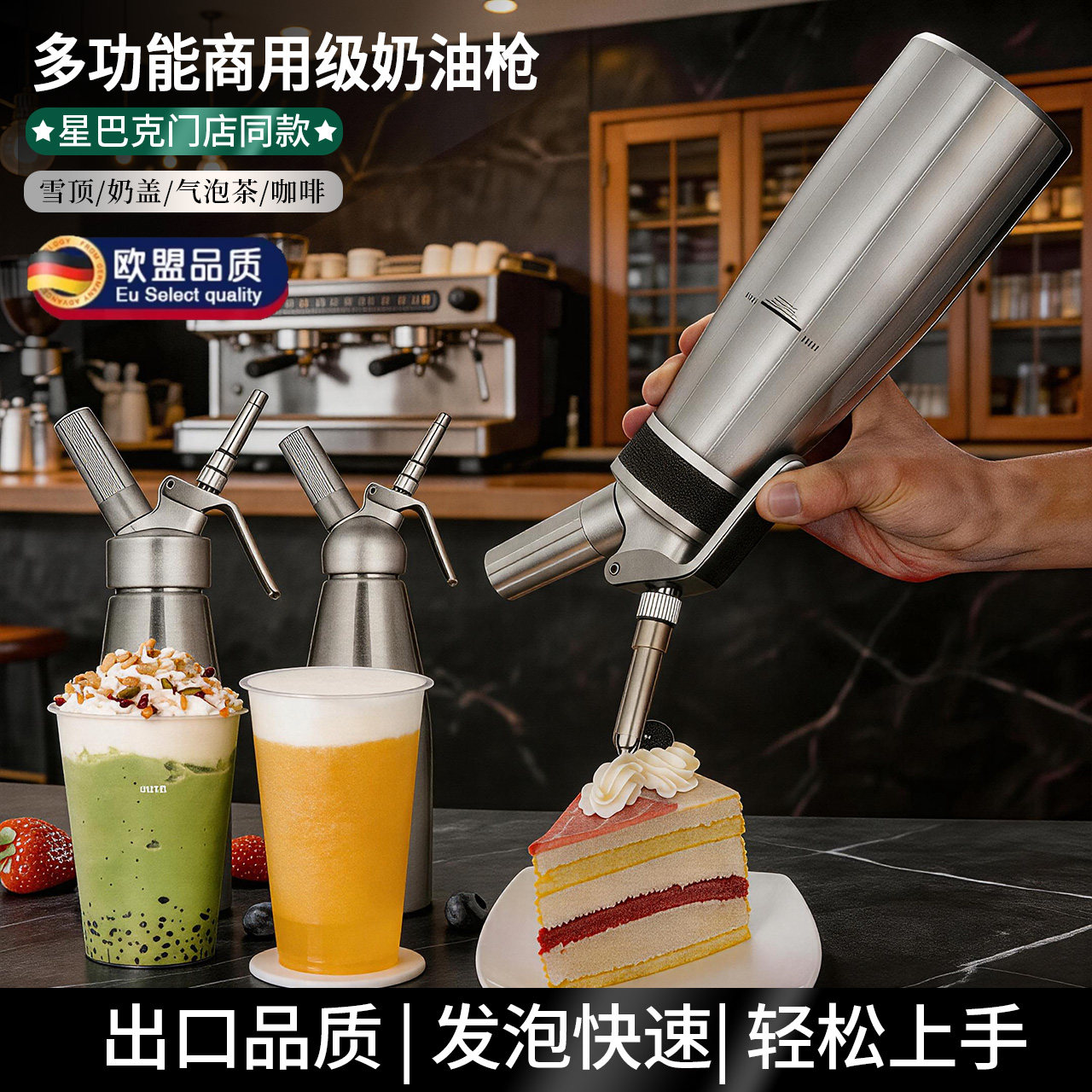 商用奶油枪不锈钢发泡器虹吸瓶雪顶奶盖裱花喷枪咖啡奶茶店专用