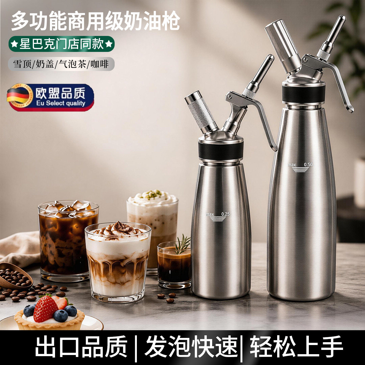 商用不锈钢奶油枪发泡器奶盖雪顶冷萃咖啡裱花枪喷射虹吸瓶奶茶店