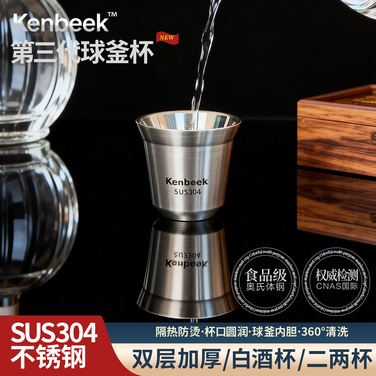 双层加厚防摔小酒杯304不锈钢白酒杯二两一12清酒烈酒杯家用户外