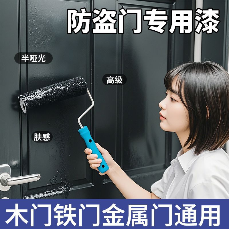 防盗门改色漆木门翻新入户门改色漆金属漆农村旧门翻新铁门