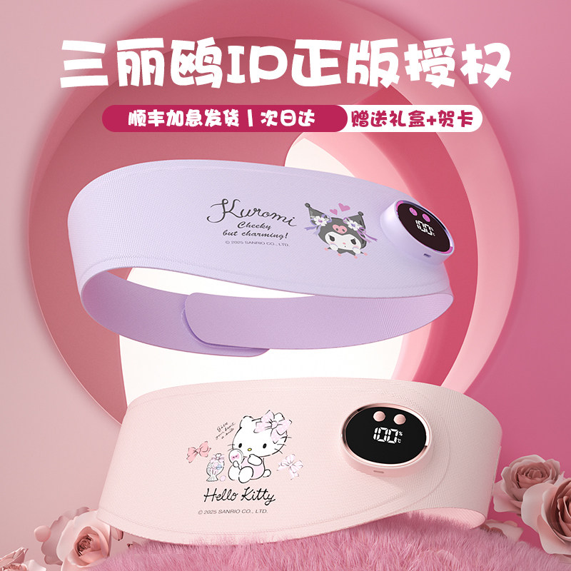 迪士尼暖宫腰带姨妈神器痛经缓解痛经缓解宫寒情人节送女友礼物