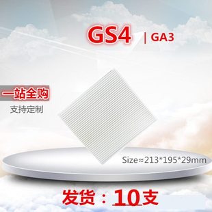 适配/传祺GS4 GA3 GA3S视界/空调滤芯清器冷气格滤网专用保养配件