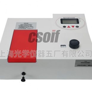 上光五厂721/722/752数显紫外可见分光光度计光谱分析仪